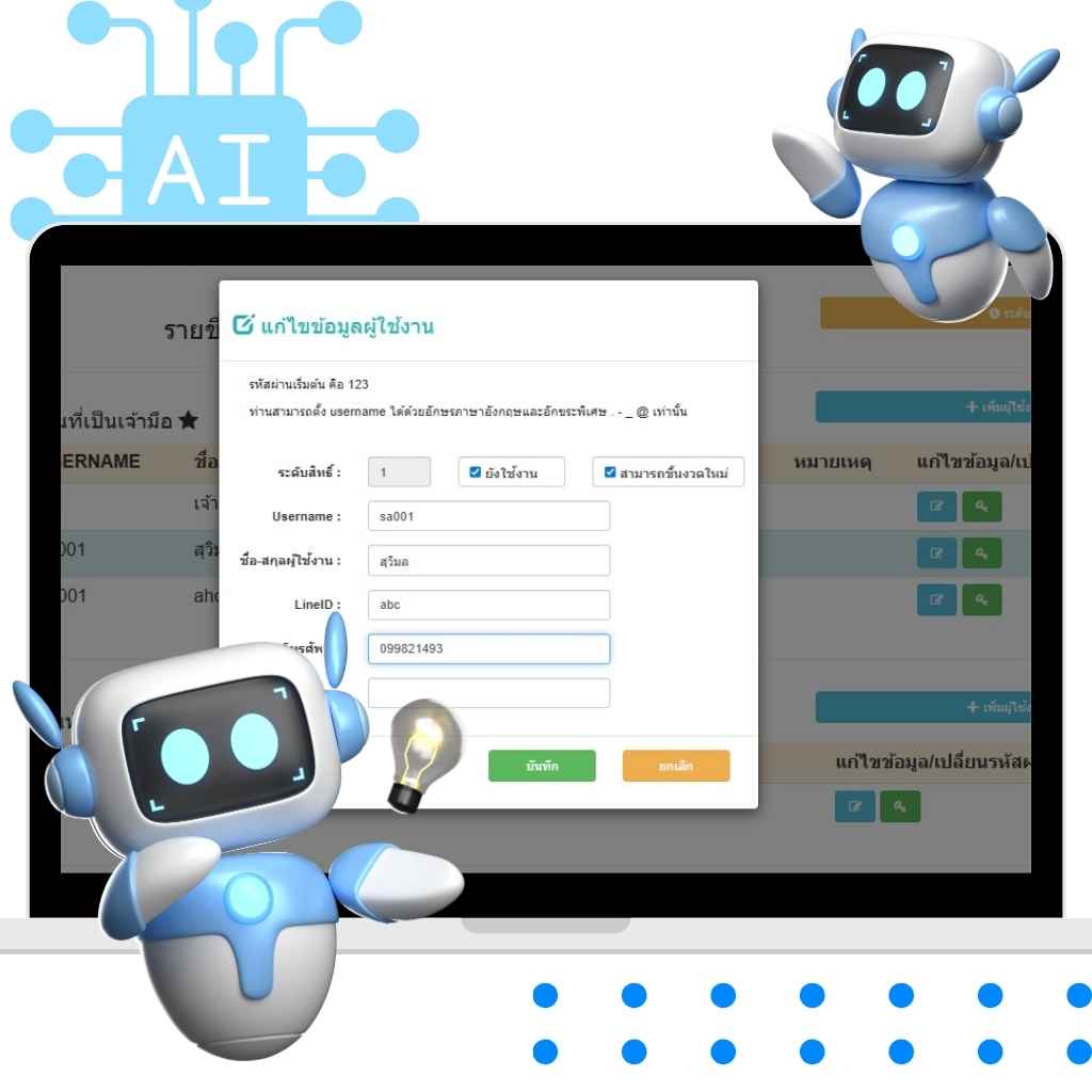 ป้องกันการตีออกเลขปิดและเลือกไม่ตีออกเลขอั้นให้เจ้ามืออื่นที่จะส่งยอดเกินได้-โปรแกรมเจ้ามือหวย Mahalotto