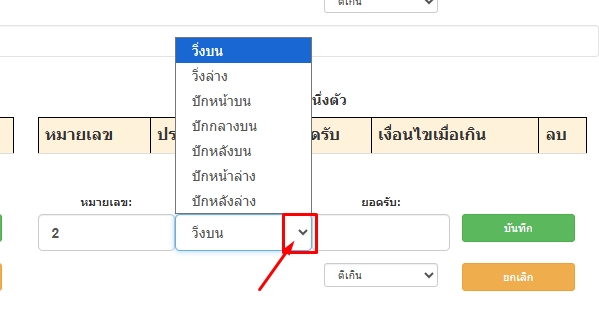 เลือกประเภทหวย1ตัวประกอบด้วยวิ่งบน-วิ่งล่าง-เลขปัก-โปรแกรมหวย mahalotto